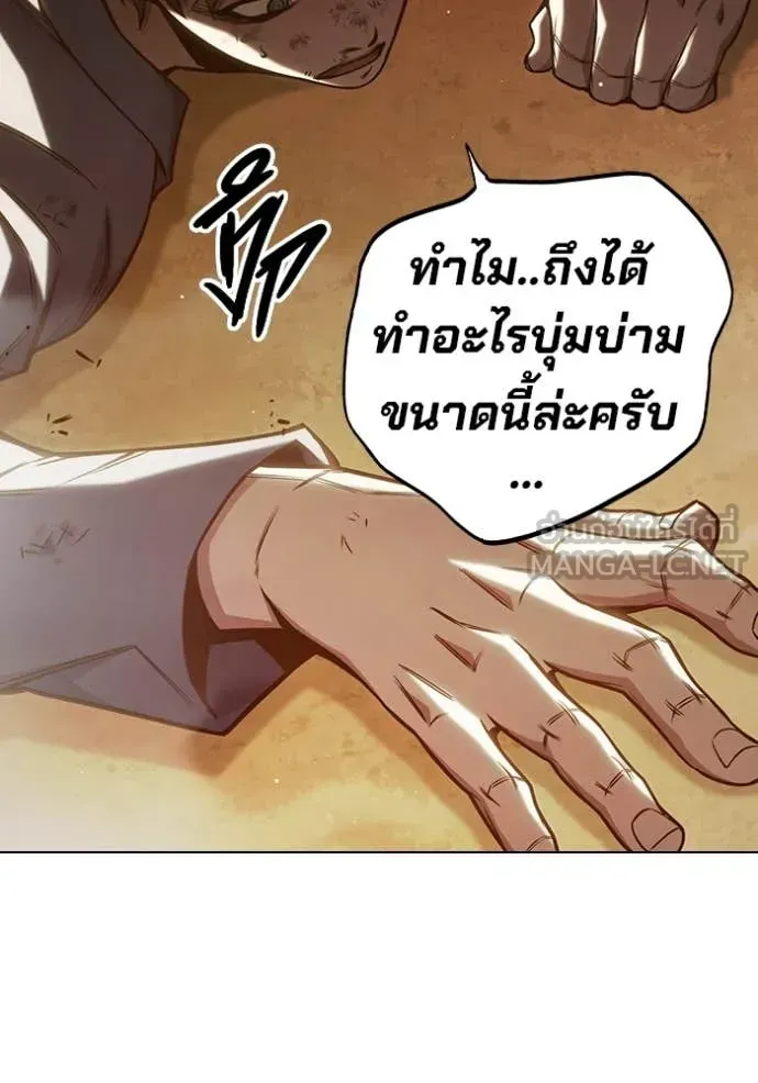 Juvenile Prison ตอนที่ 56 หน้า 258