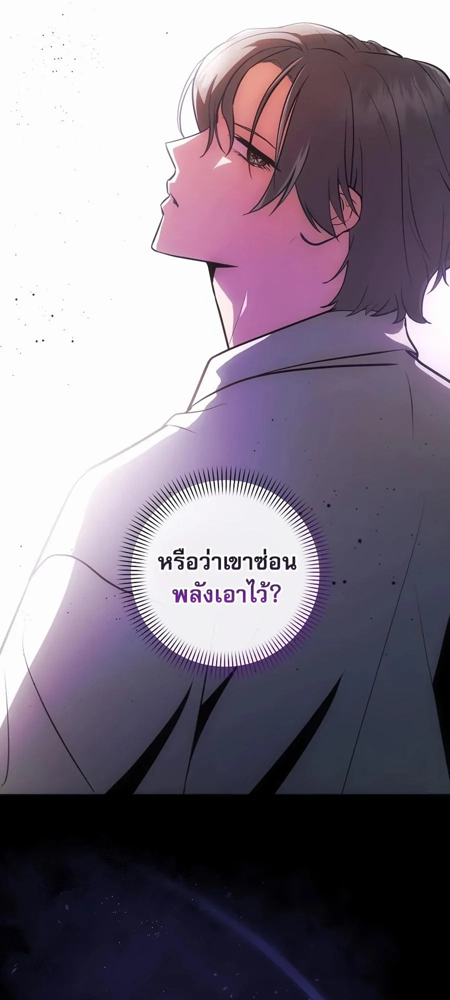 I Became the Youngest Prince in the Novel ตอนที่ 5 หน้า 6