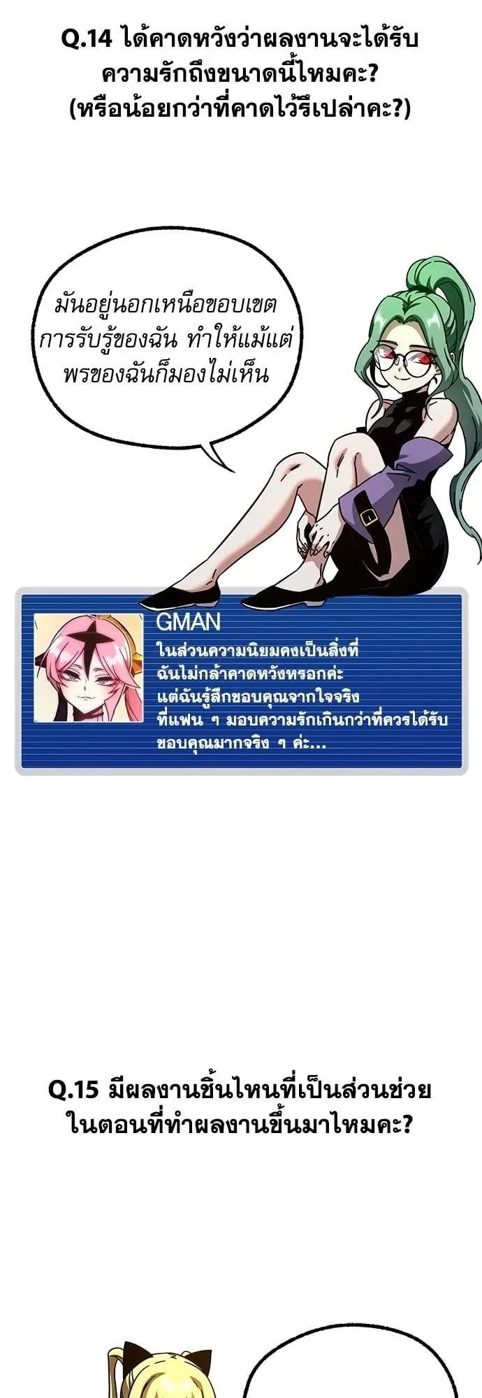 I Took Over The Academy With a Single Sashimi Knife ตอนที่ 49.2 หน้า 11