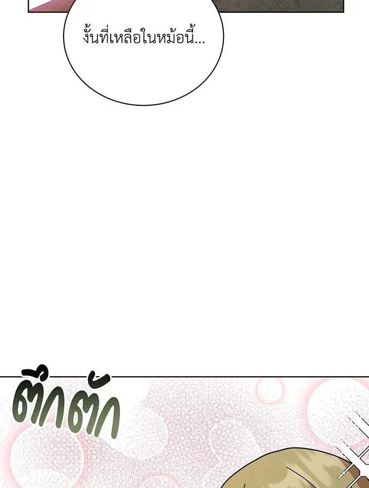 Necromancer Academy’s Genius Summoner Chapter 136 หน้า 35