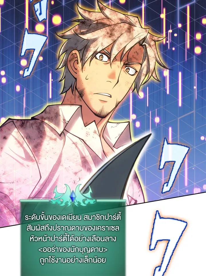 Overgeared ตอนที่ 277 หน้า 177
