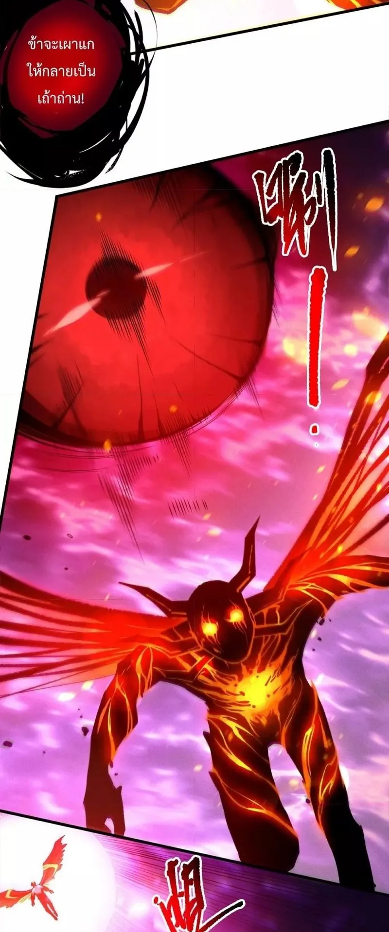 Disastrous Necromancer ตอนที่ 198 หน้า 13