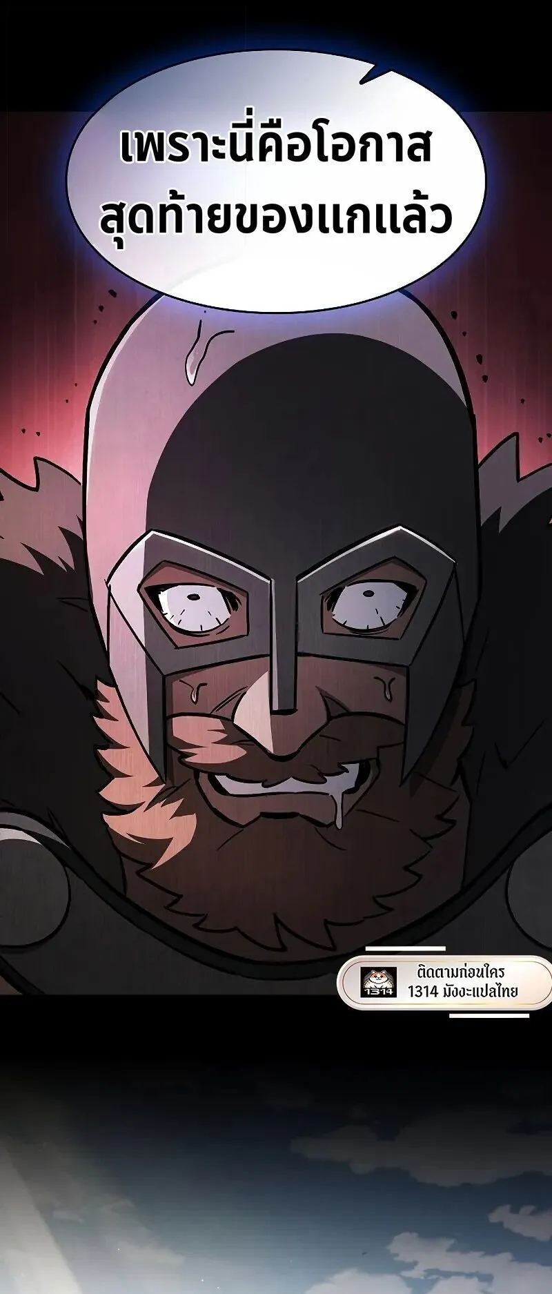 The Sword-Eating Swordmaster ตอนที่ 15 หน้า 65