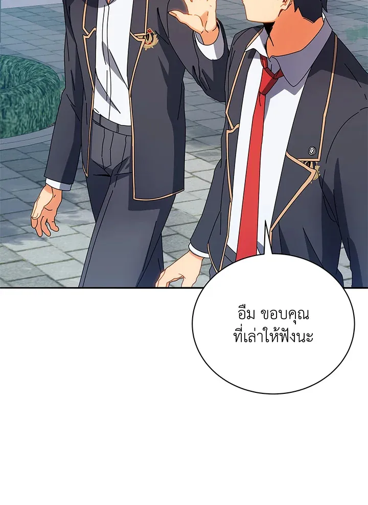 Necromancer Academy’s Genius Summoner Chapter 44 หน้า 53