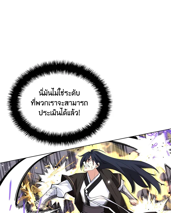 Overgeared ตอนที่ 228 หน้า 86