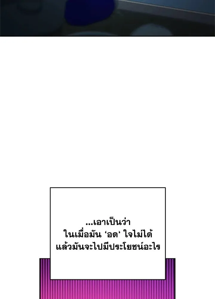 My Insanely Competent Underlings ตอนที่ 1 หน้า 22