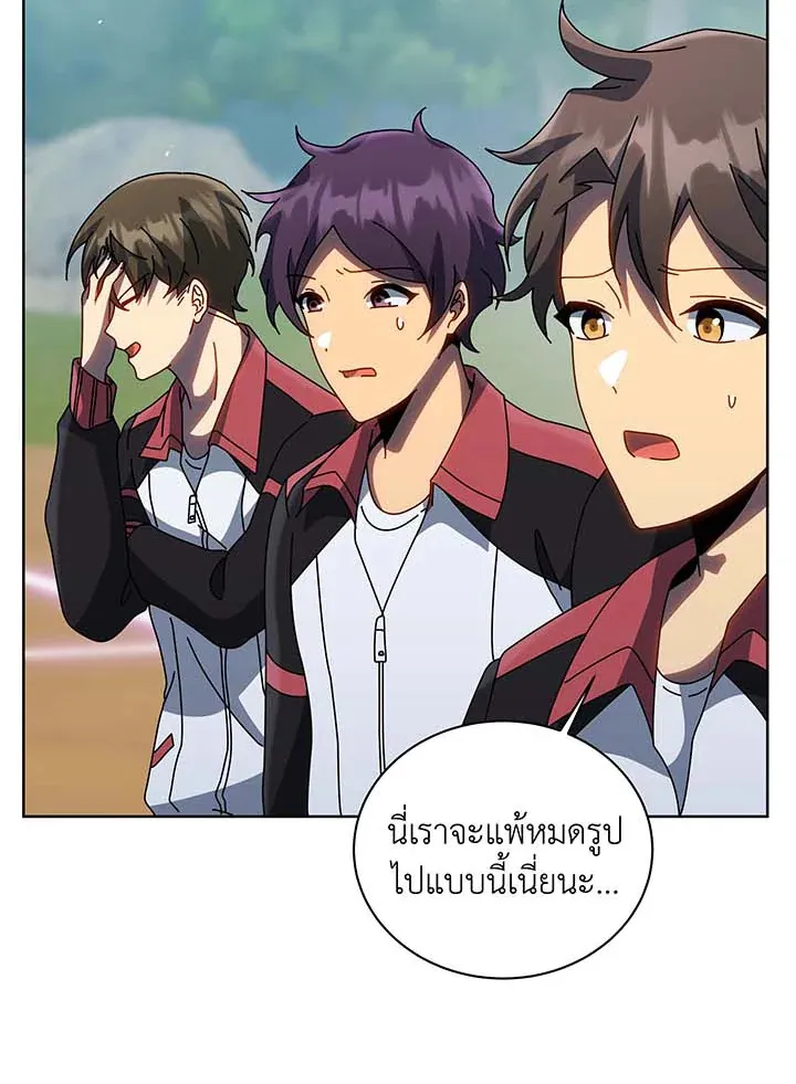Necromancer Academy’s Genius Summoner Chapter 132 หน้า 79