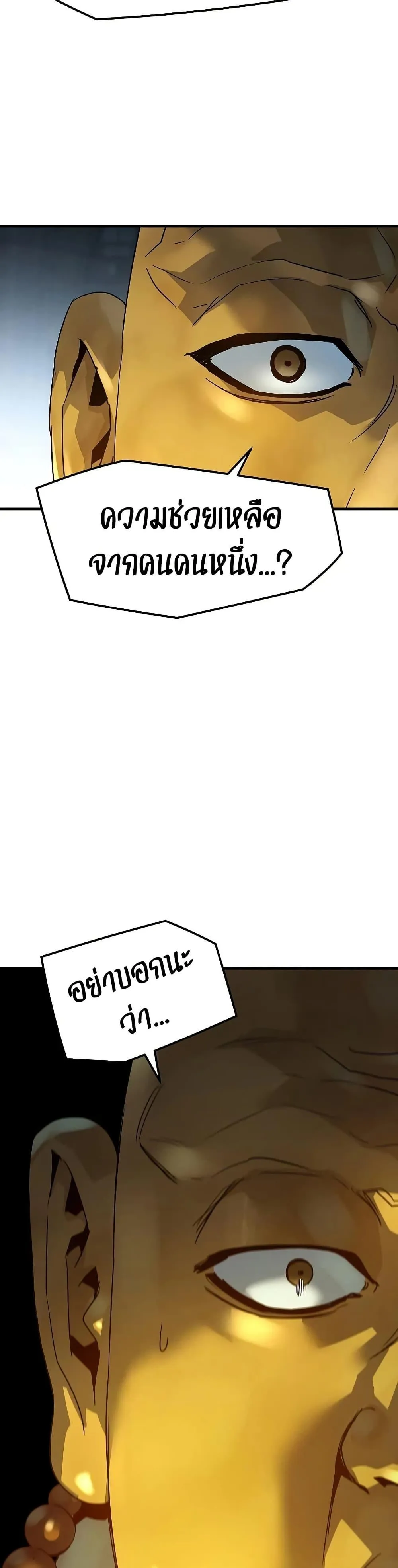 Absolute Regression ตอนที่ 92 หน้า 20