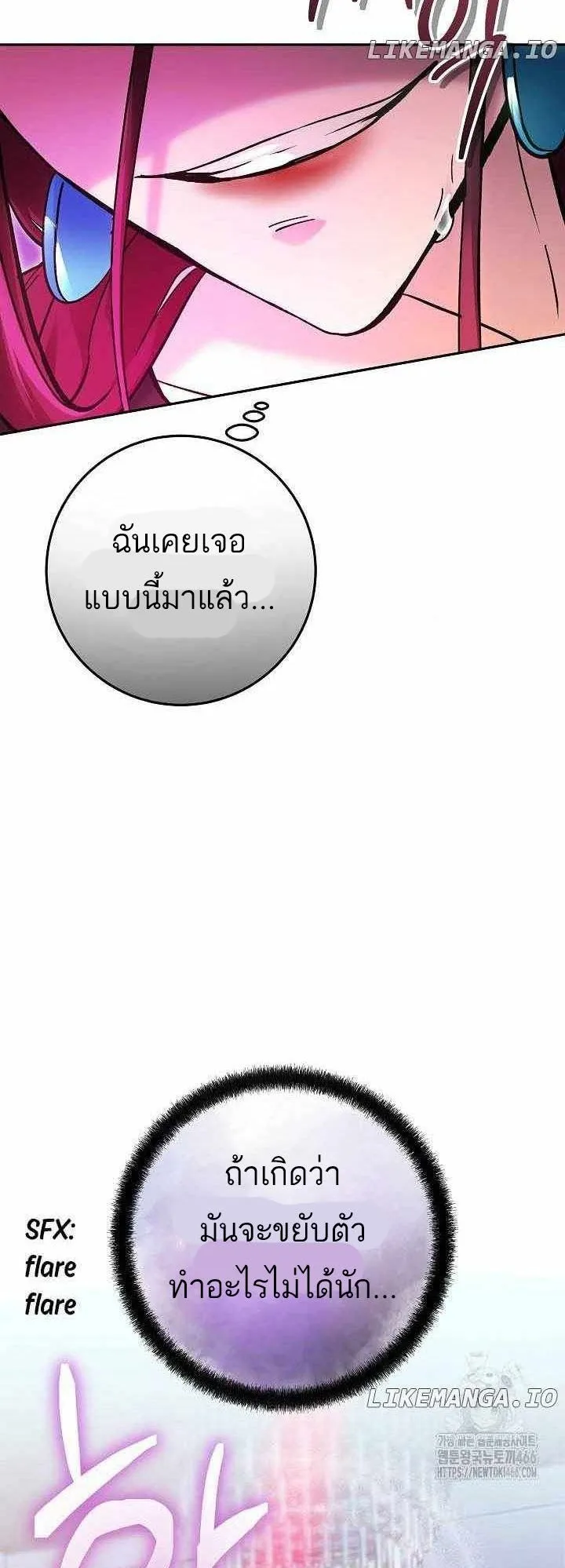 I Became a Civil Servant in a Magical World ตอนที่ 17 หน้า 7