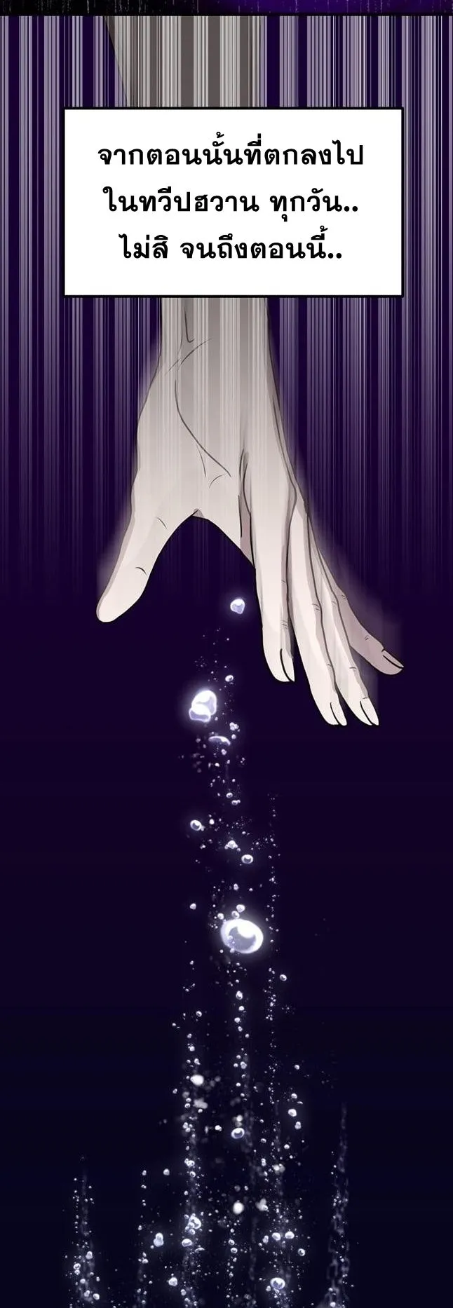 The Martial God Who Levels Up ตอนที่ 3 หน้า 33