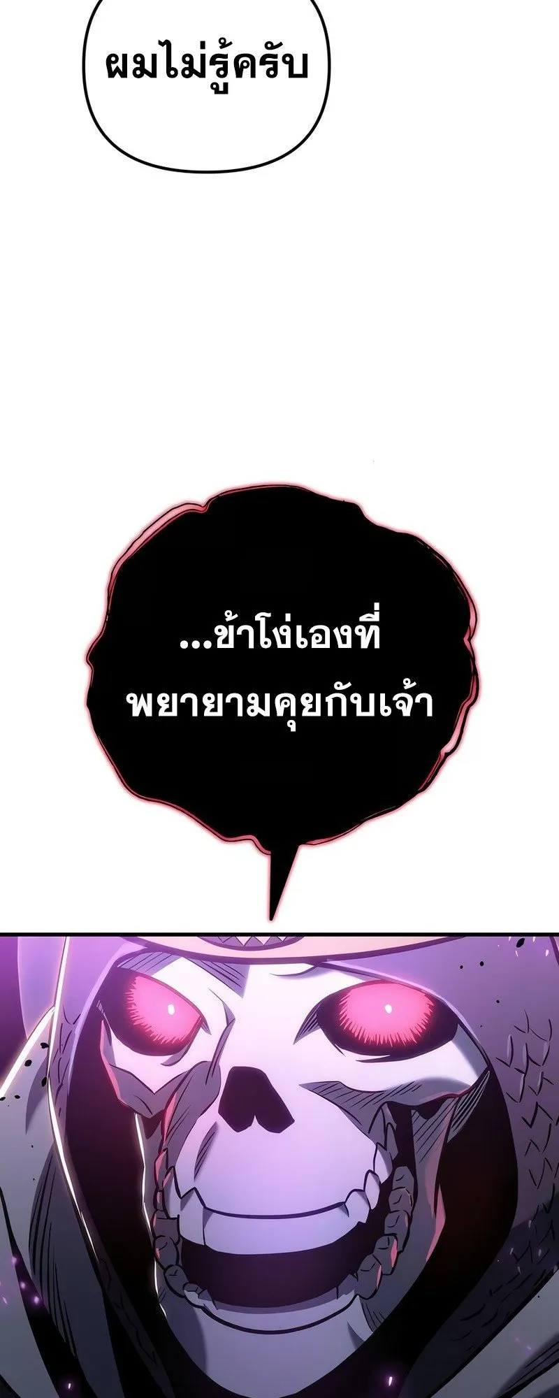 Hiding the logistics center in Apocalypse ตอนที่ 20 หน้า 81