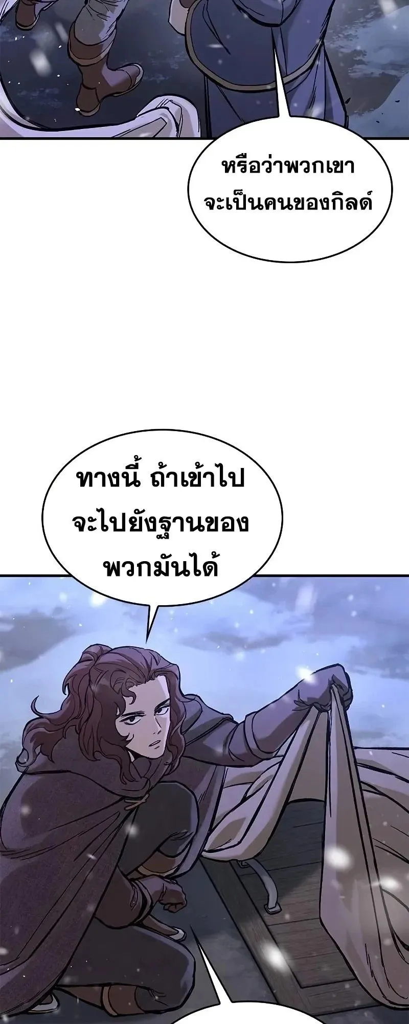 Eternally Regressing Knight ตอนที่ 31 หน้า 36