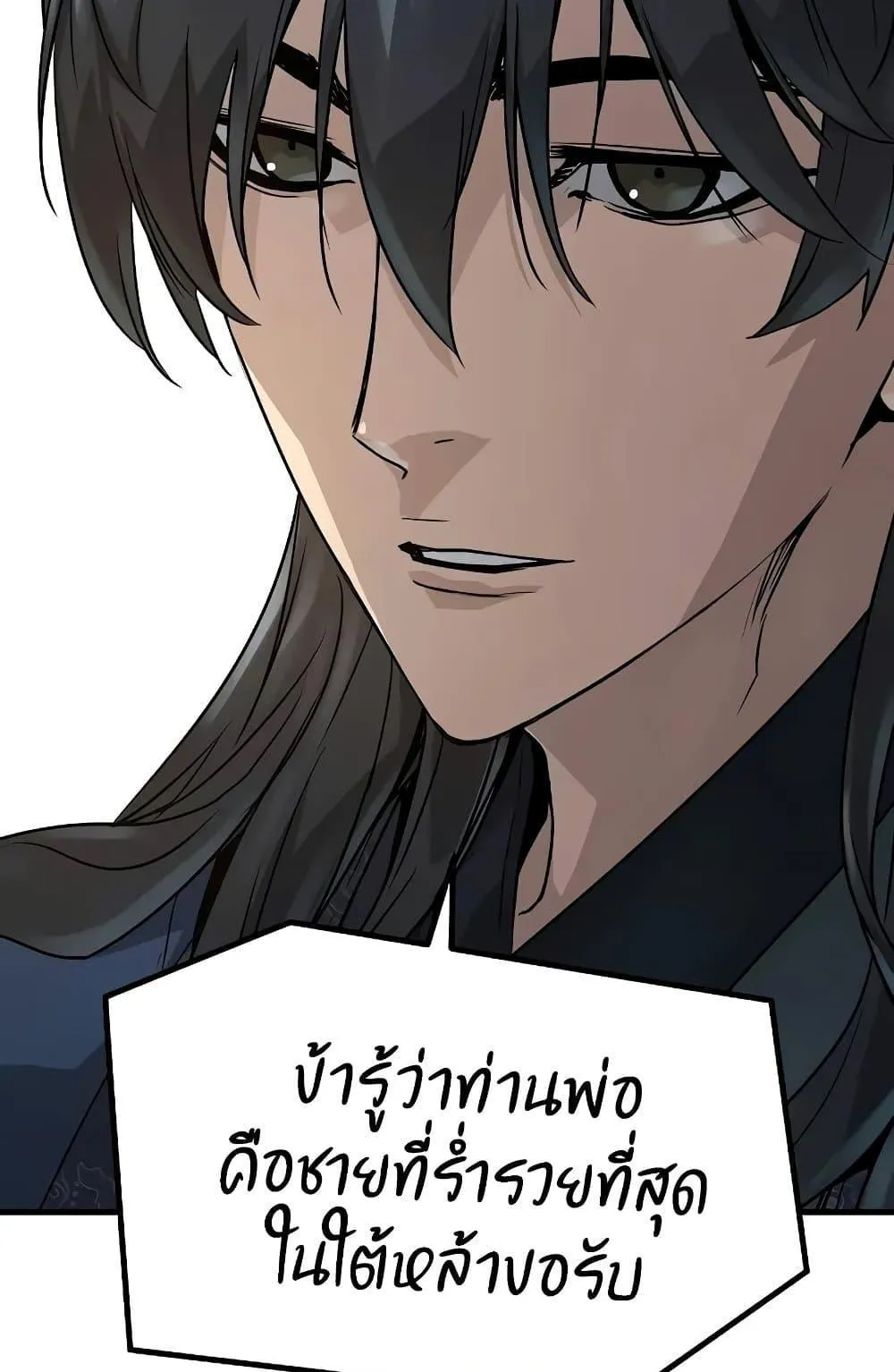 Absolute Regression ตอนที่ 22 หน้า 136