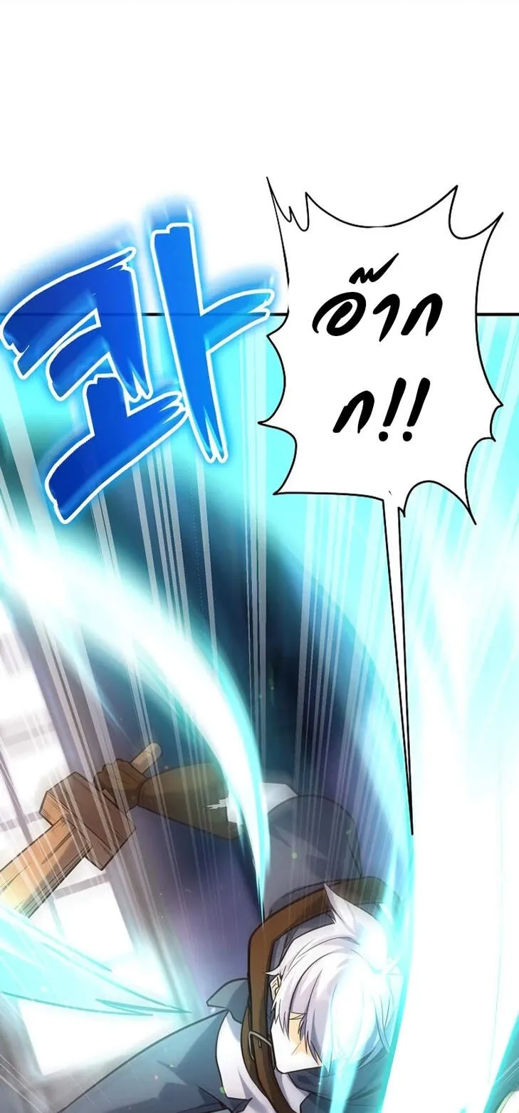 Reincarnation Sword Master ตอนที่ 4 หน้า 10