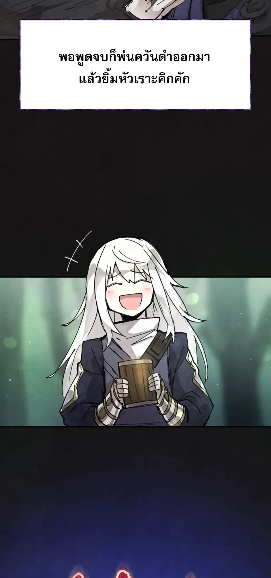 Reincarnation of the Hero Party’s Grand Mage ตอนที่ 0 หน้า 52