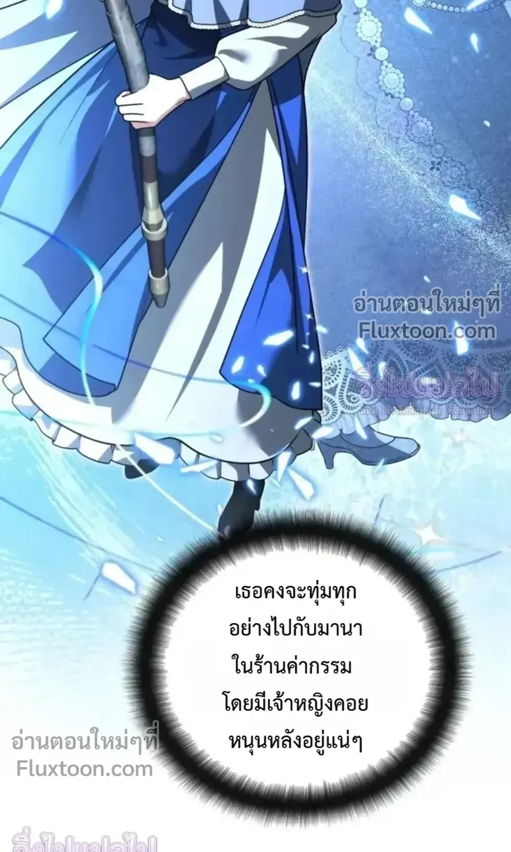 Sovereign of the Infinite Clones ตอนที่ 74 หน้า 51