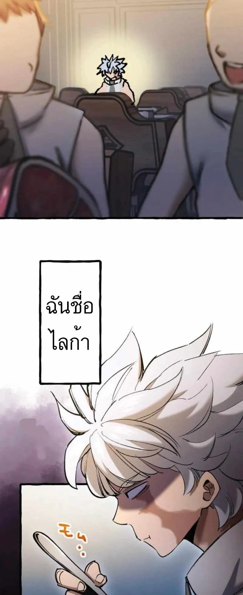 The Low-Level Knight, Unrivaled by Forbidden Flames ตอนที่ 1 หน้า 32