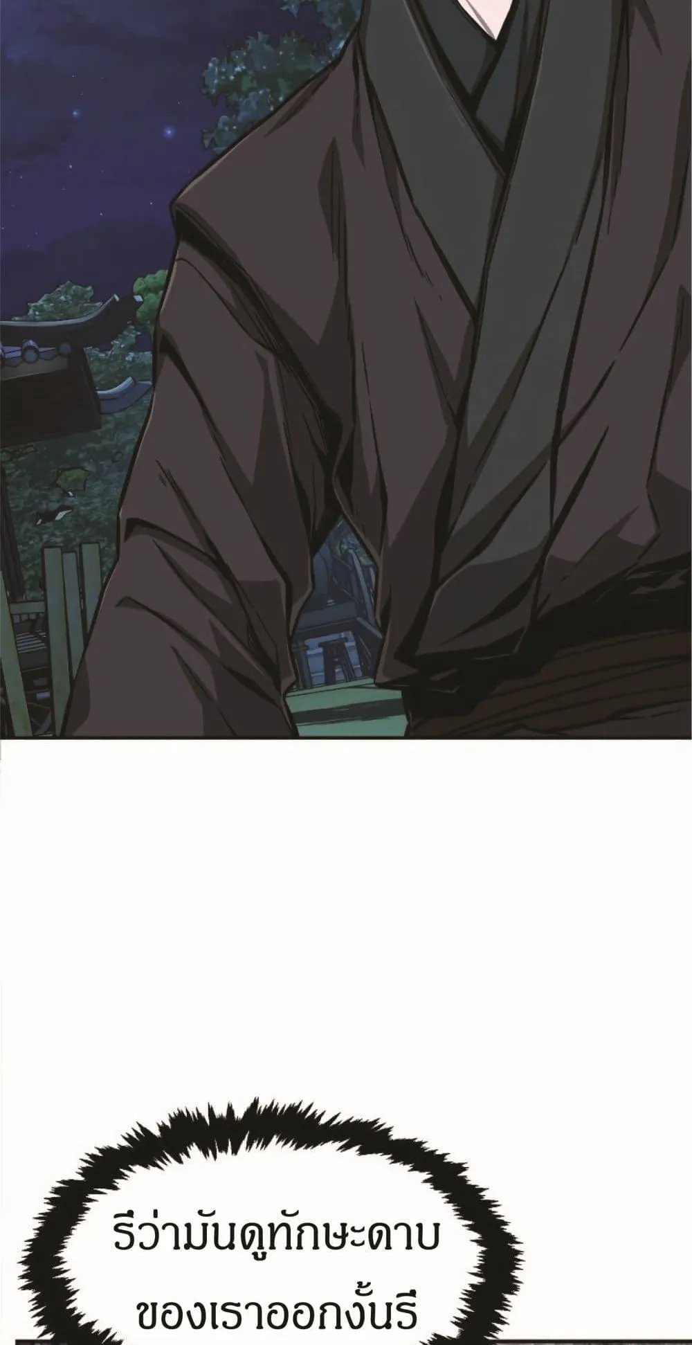 Absolute Sword Sense ตอนที่ 2 หน้า 96
