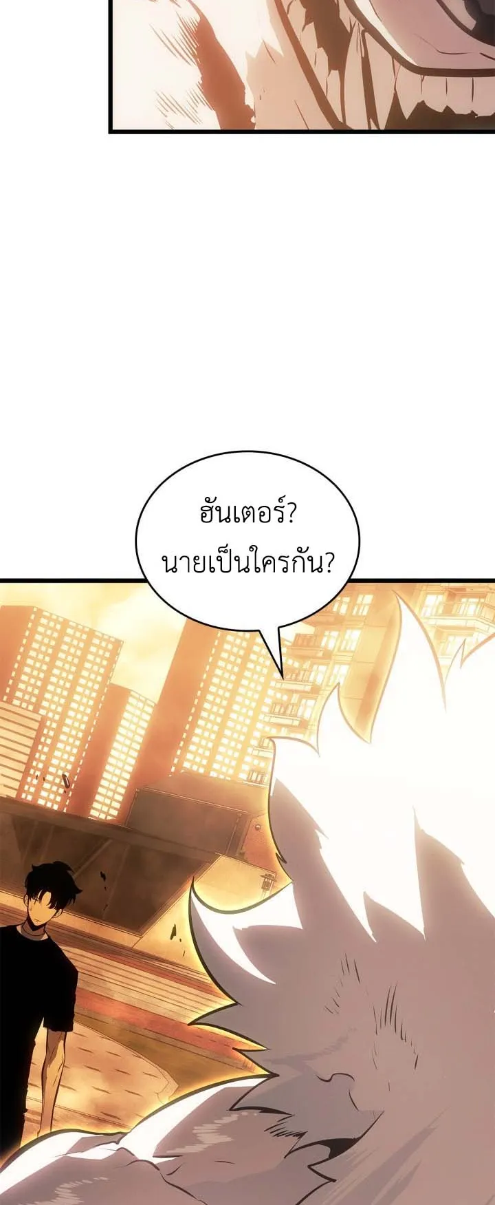 Solo Leveling: Ragnarok ตอนที่ 52 หน้า 62