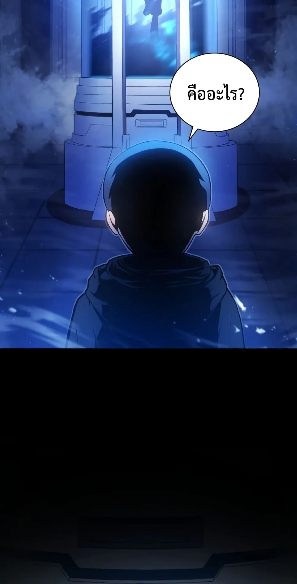 Swordmaster’s Youngest Son ตอนที่ 5 หน้า 40
