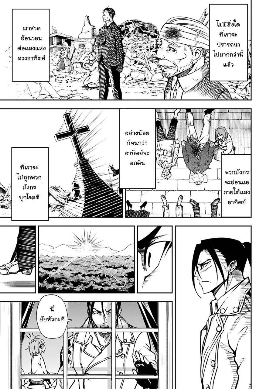 Ragna Crimson ตอนที่ 2 หน้า 15