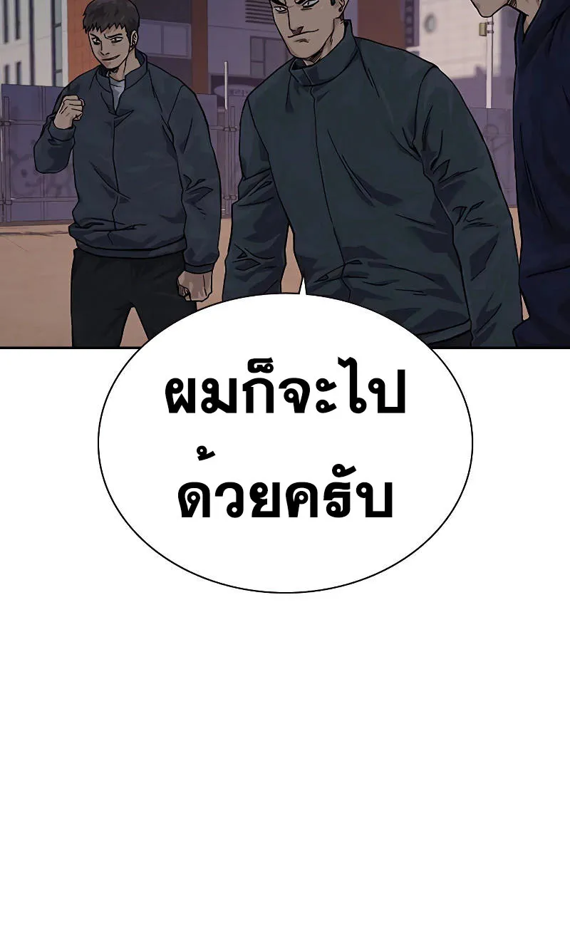 To Not Die ตอนที่ 5 หน้า 35