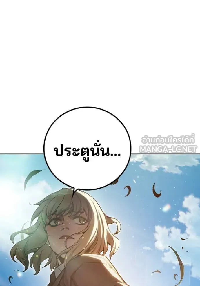 Juvenile Prison ตอนที่ 55 หน้า 104