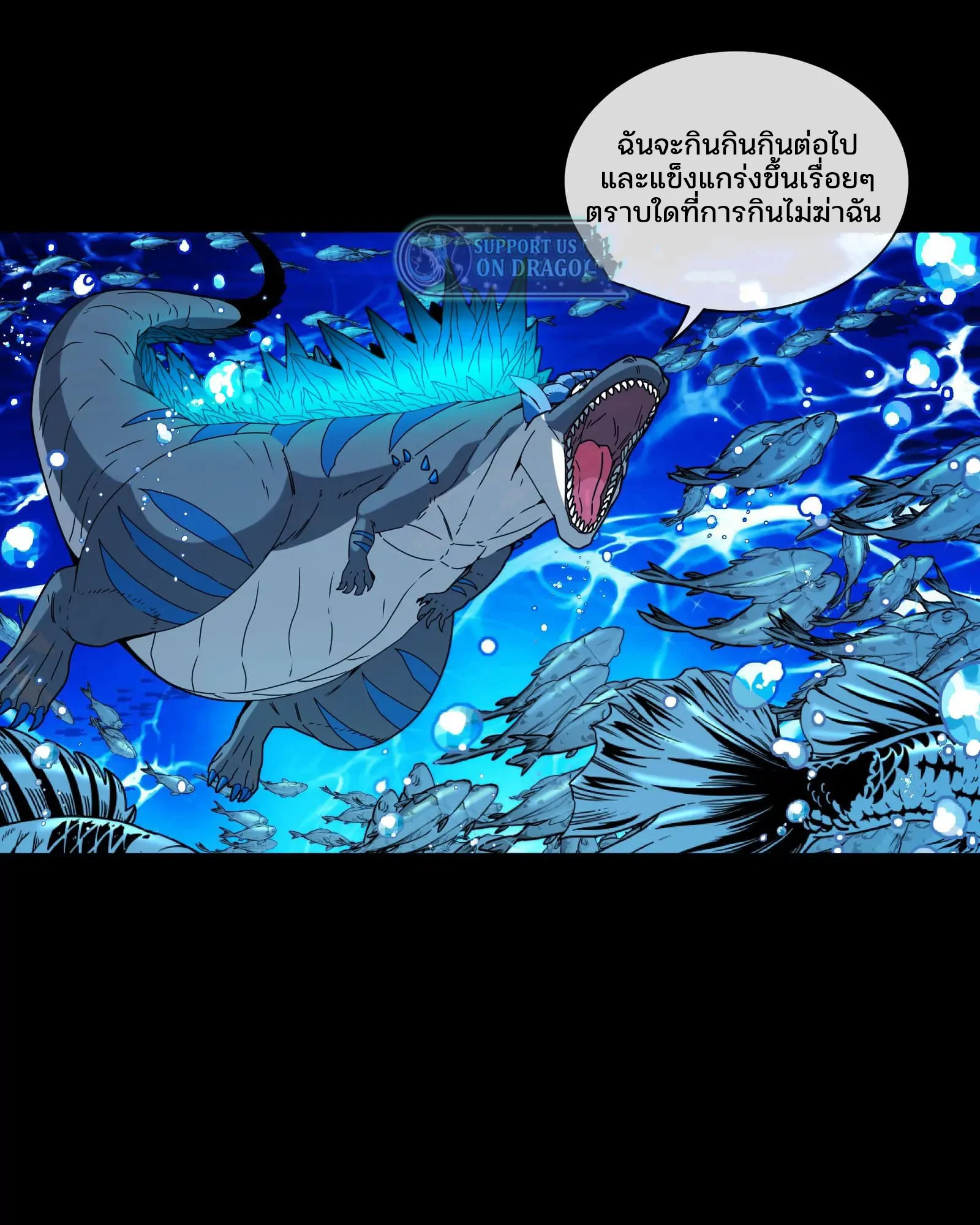 Reborn As A Monster ตอนที่ 1.1 หน้า 36