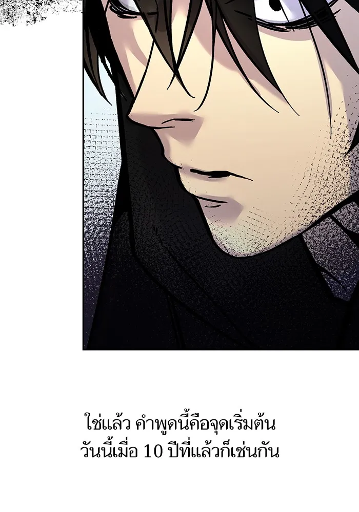 Return to Player ตอนที่ 2 หน้า 31