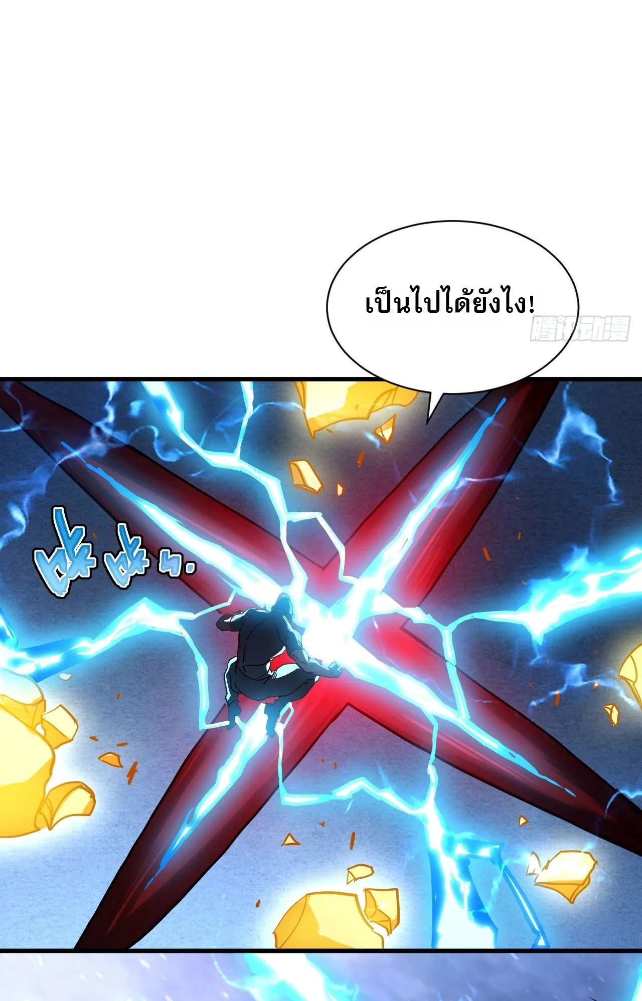 Axe God Path of Invincibility ตอนที่ 13 หน้า 28