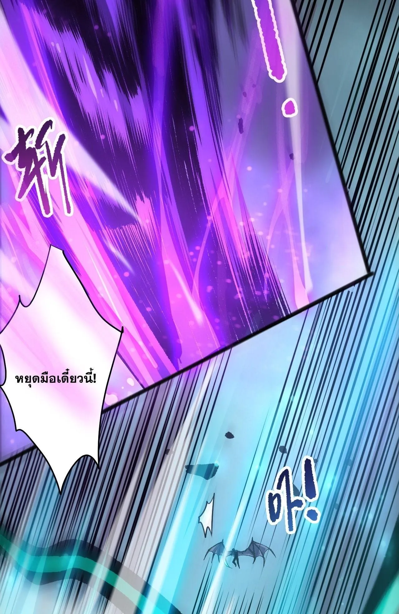 Disastrous Necromancer ตอนที่ 296 หน้า 14