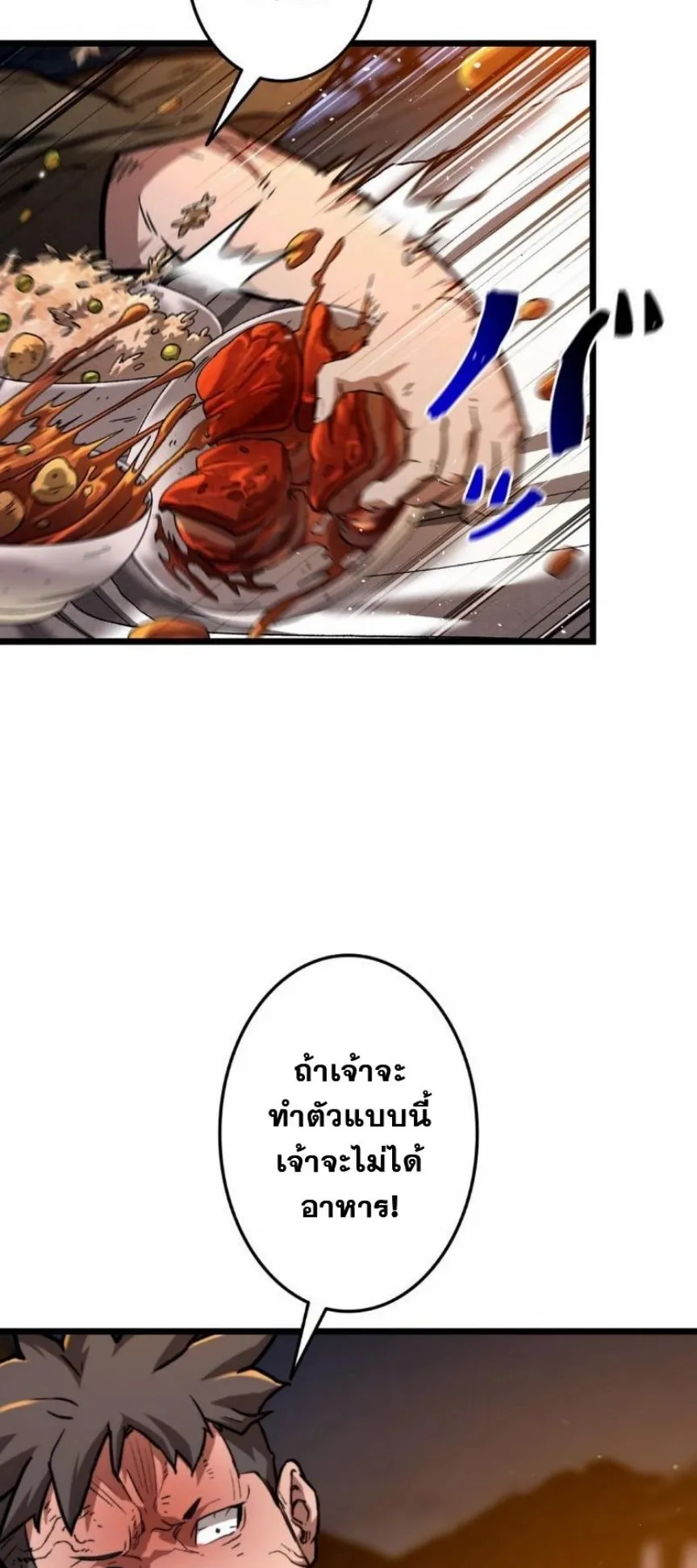 Unrivaled Spear Ghost ตอนที่ 11 หน้า 7