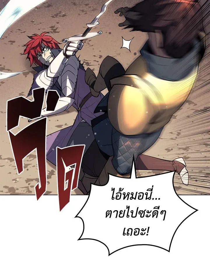 Overgeared ตอนที่ 55 หน้า 20