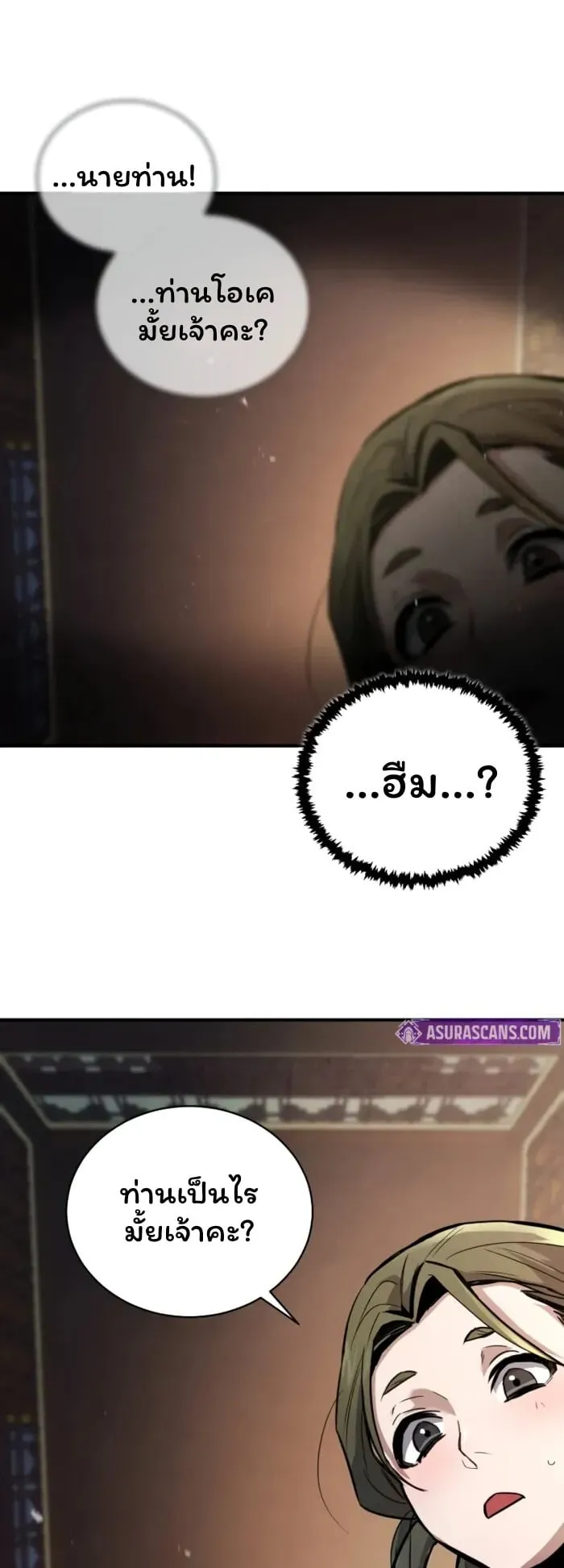 Reincarnation of the Fist King ตอนที่ 1 หน้า 64