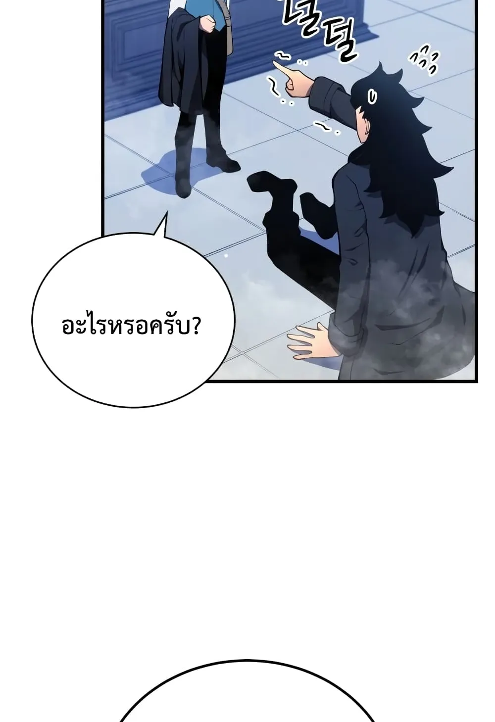 Swordmaster’s Youngest Son ตอนที่ 7 หน้า 126