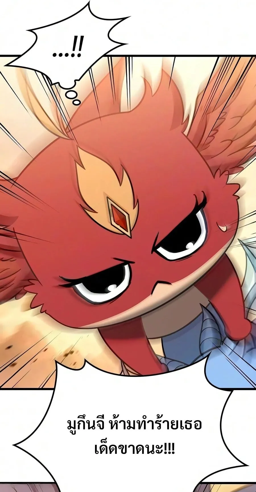 What a Bountiful Harvest, Demon Lord! ตอนที่ 79 หน้า 53