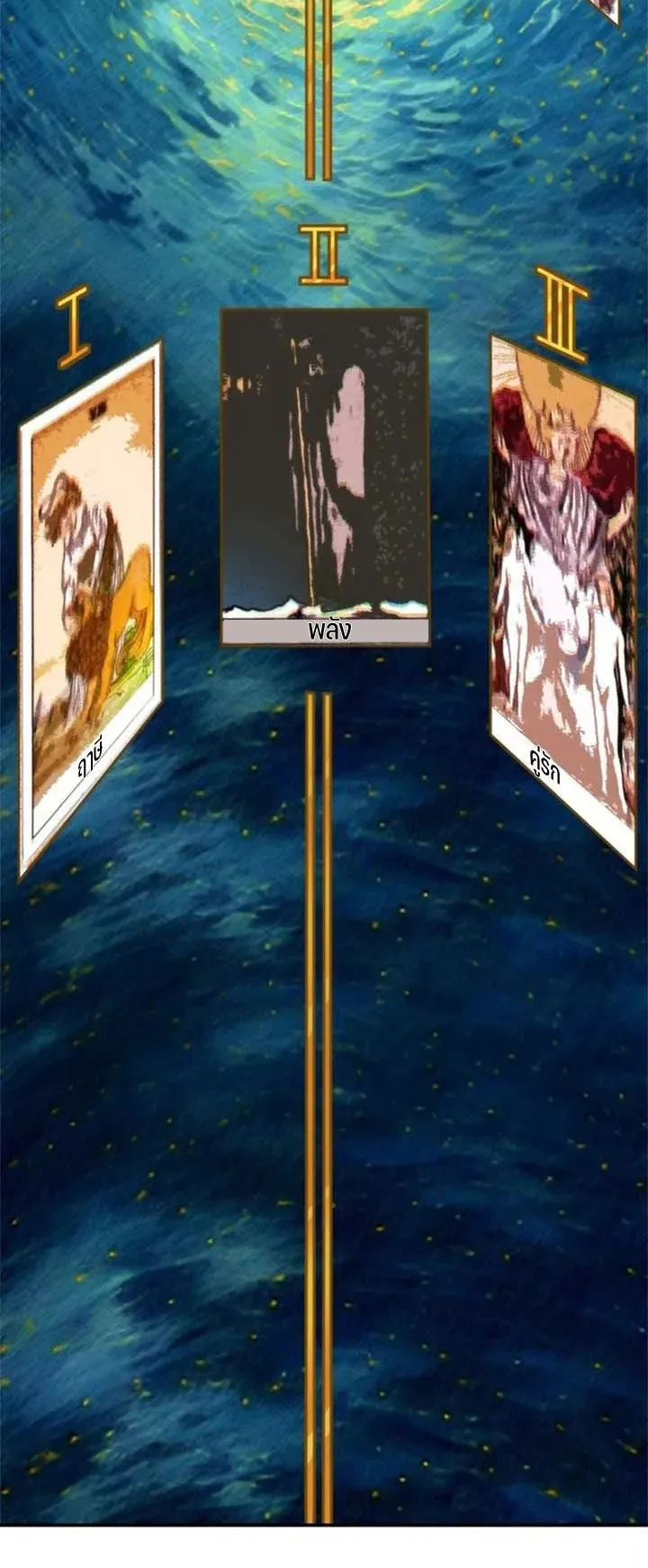 The Chosen SSS-Rank ตอนที่ 28 หน้า 6