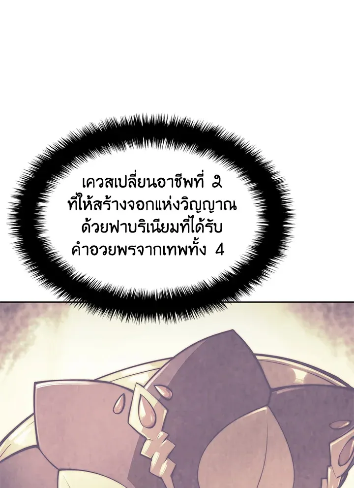 Overgeared ตอนที่ 143 หน้า 160