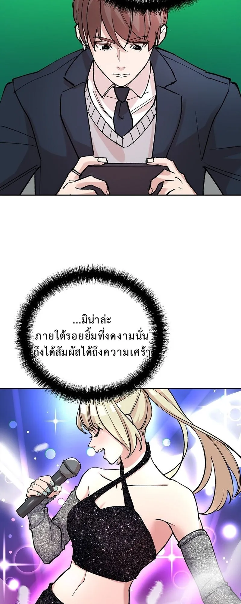 The Devil and the Ice Witch ตอนที่ 7 หน้า 9