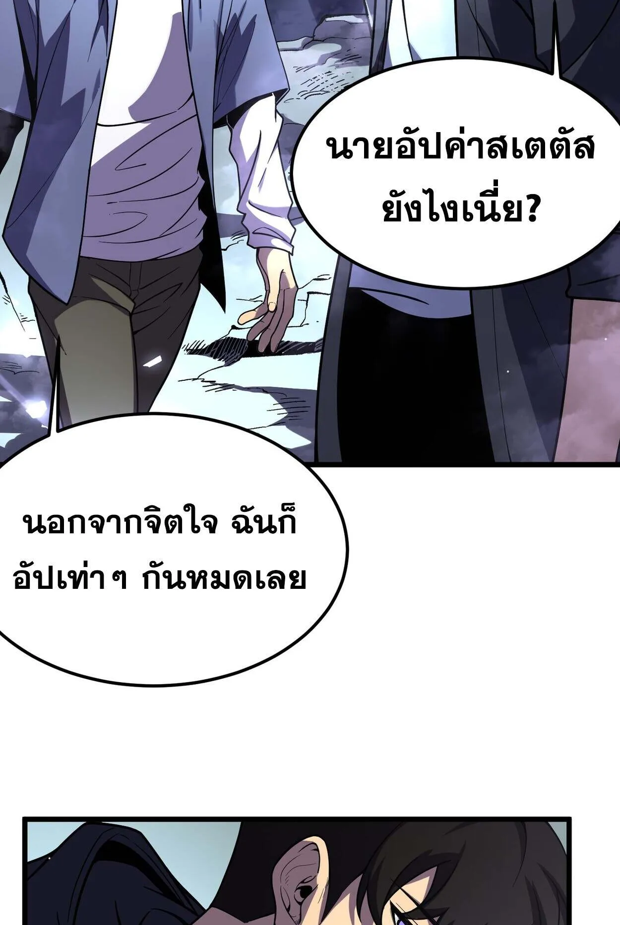 Rebirth My Vengeance Through the Mirror ตอนที่ 5 หน้า 101
