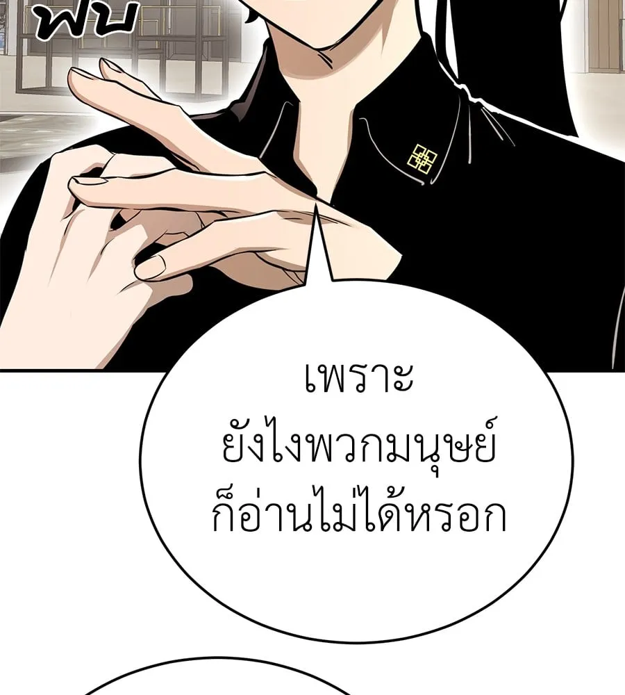Reincarnation Path of The Underworld King ตอนที่ 14 หน้า 51