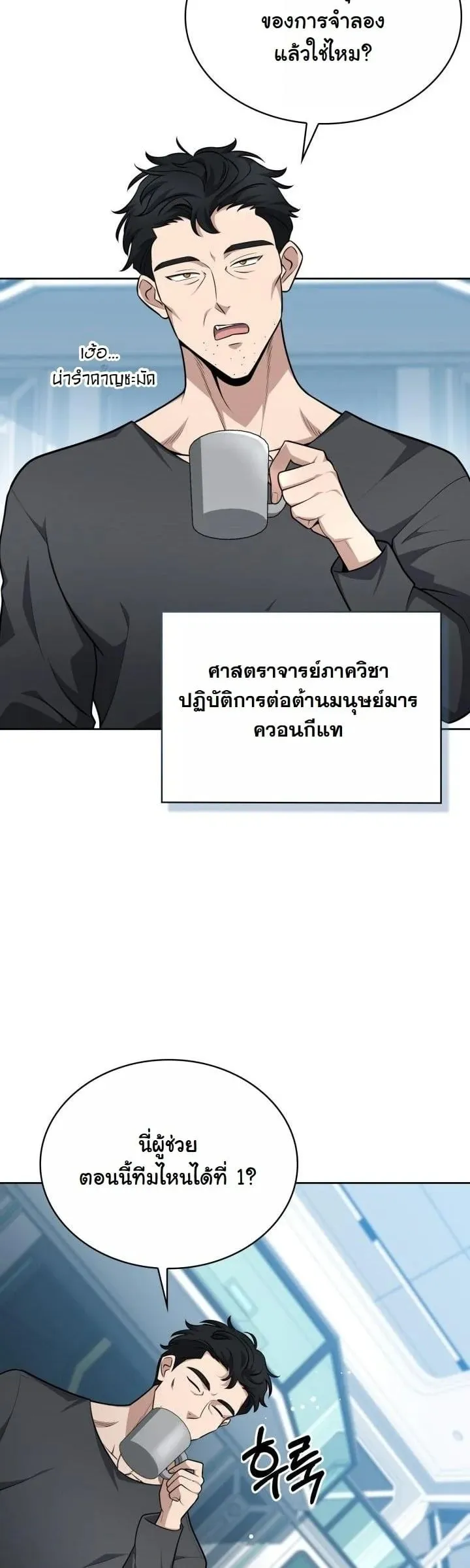 Kidnapped Dragon ตอนที่ 21 หน้า 35