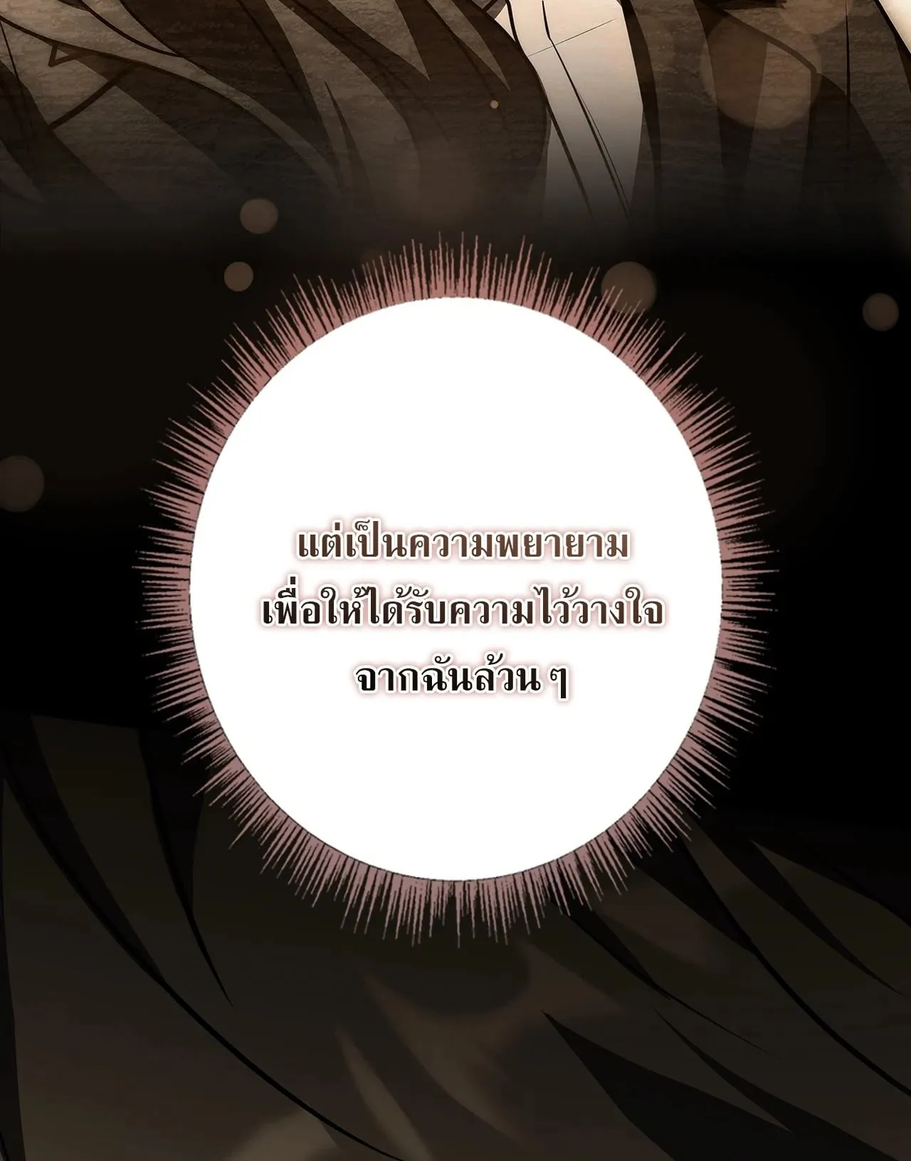 Only I Have an EX-Grade Summon ตอนที่ 33 หน้า 34