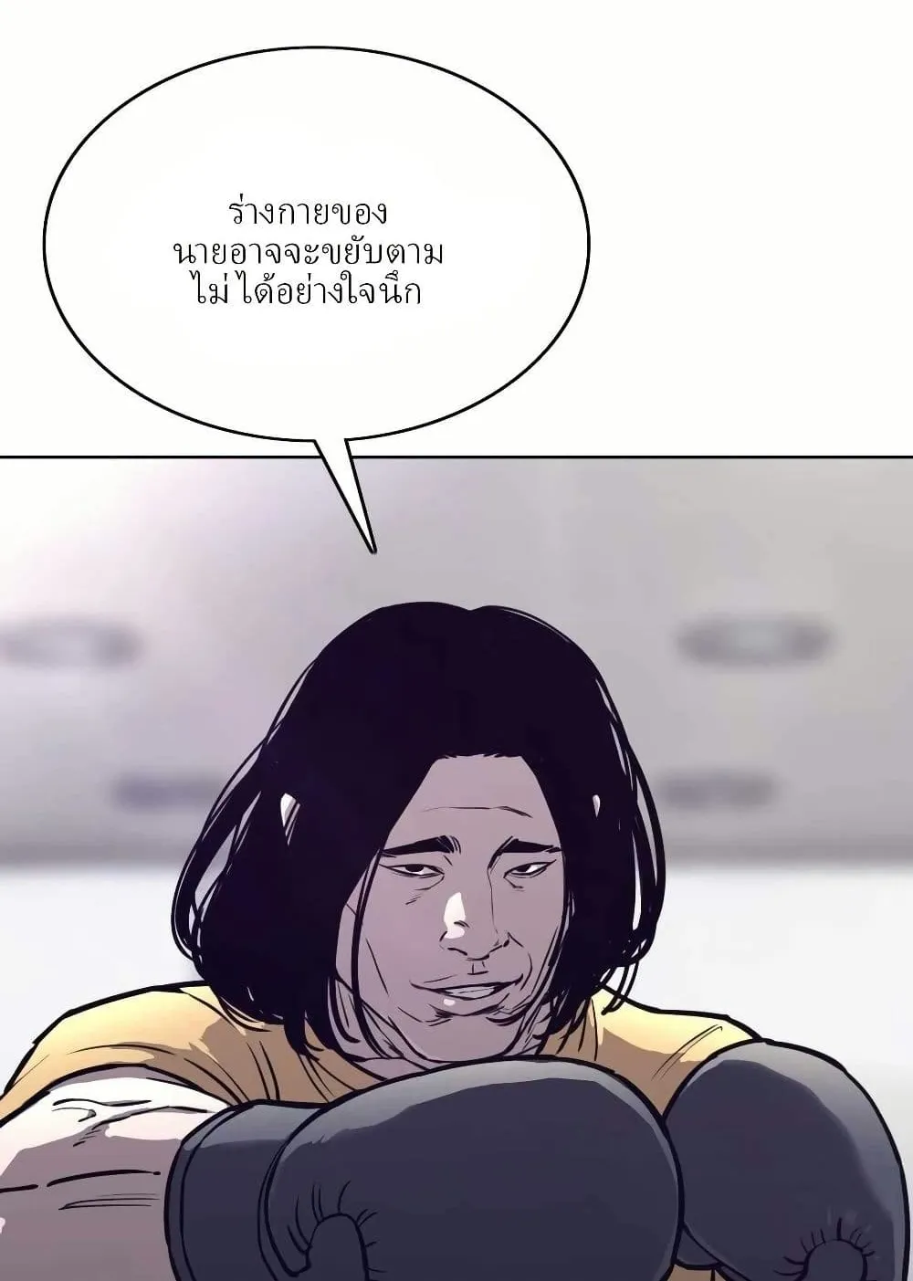 Let’s Make a Contract? ตอนที่ 3 หน้า 81