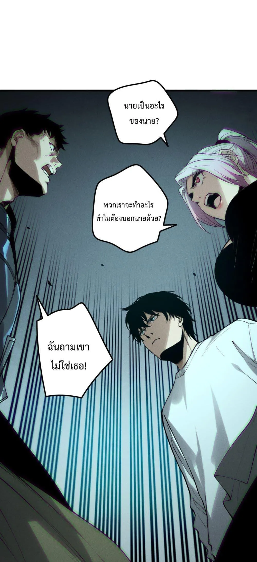 Disastrous Necromancer ตอนที่ 188 หน้า 49