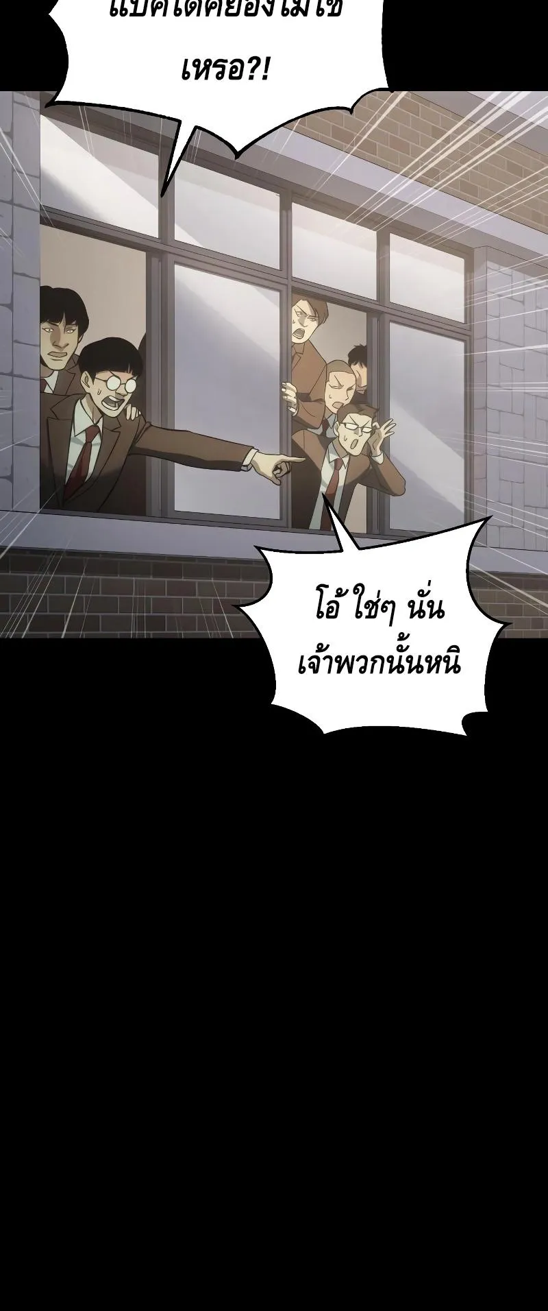 Baek XX ตอนที่ 16 หน้า 31