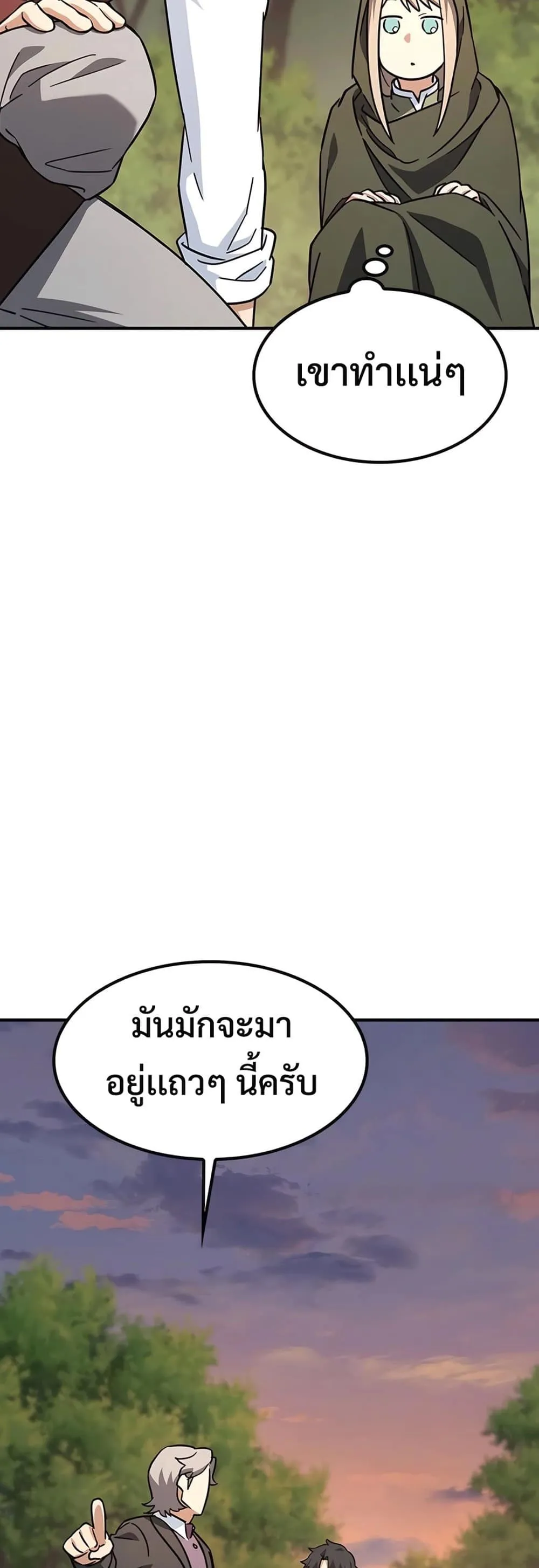 Kim Ohjin’s Adventures With Strange Animals ตอนที่ 4 หน้า 54