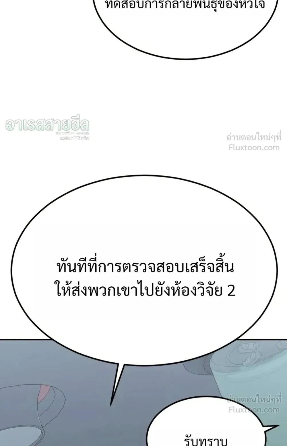 Resurrection Boy ตอนที่ 34 หน้า 22
