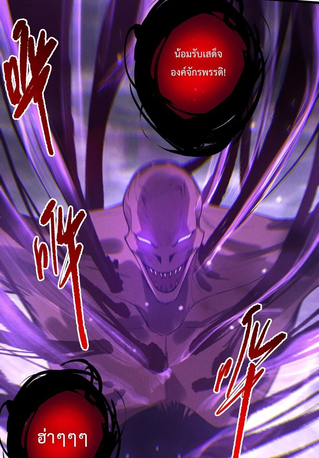 Disastrous Necromancer ตอนที่ 231 หน้า 59