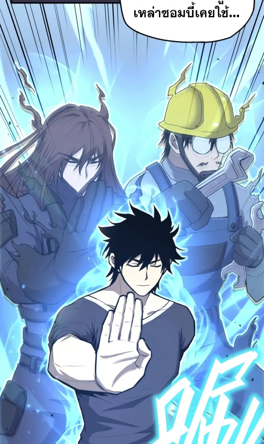 Logging 10000 Years into the Future ตอนที่ 2 หน้า 76